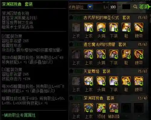 dnf装备一览表(DNF装备图鉴)插图2
