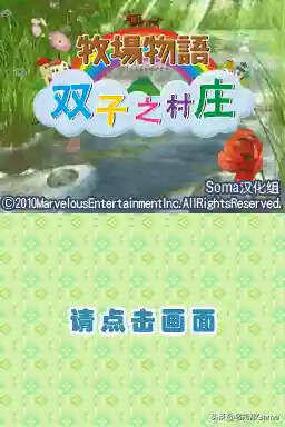 牧场物语全部版本(牧场物语最新版本是哪个)插图27