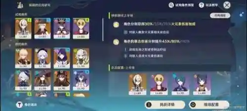 原神水属阵容搭配(原神水属性角色有哪些)插图10