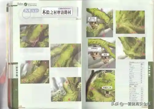 永恒传说攻略图文(ps永恒传说专题网站)插图18