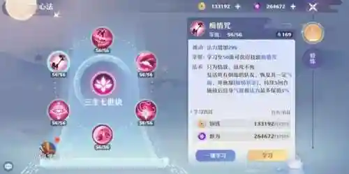 梦幻新诛仙合欢加点(诛仙手游合欢攻略最强2023)插图2