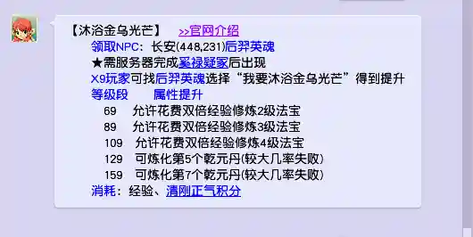 梦幻西游2法宝合成位置(梦幻法宝合成大全攻略)插图1