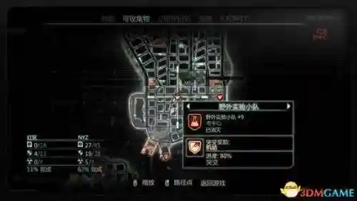 虐杀原形2野外实验小队分布图(虐杀原形2所有收集地点)插图33