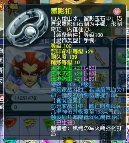 神威地府搭配阵容推荐(地府大乱斗最强阵容)插图11