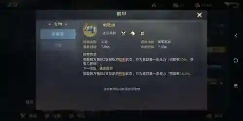 荣耀之剑搭配阵容推荐(剑之荣耀平民职业选择)插图14