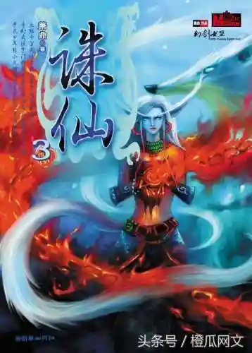 热门小说排行榜前十名(十大完结巅峰神作小说)插图3