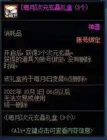 dnf装备合成器规则(DNF装备合成)插图10