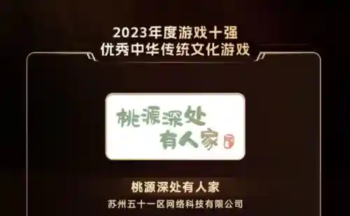 2023游戏排行榜前十名手游(什么网页游戏比较好玩)插图7