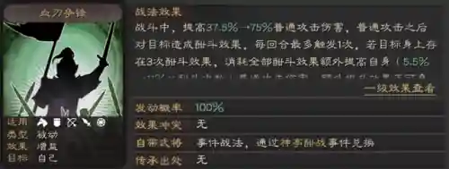 天王弓的最强阵容搭配(率土大汉弓最强搭配)插图3