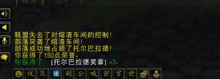 托尔巴拉德半岛地图(魔兽世界托尔巴拉德怎么参加)插图7
