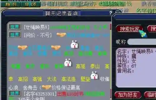 梦幻实用工具箱手机版(17173梦幻工具箱网页)插图3