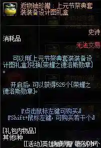 dnf帝国竞技场奖励(竞技场奖励一览表)插图44