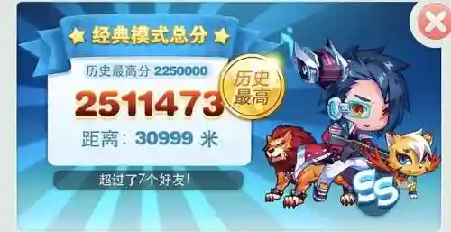 天天酷跑手游(天天酷跑是什么时候出的)插图11