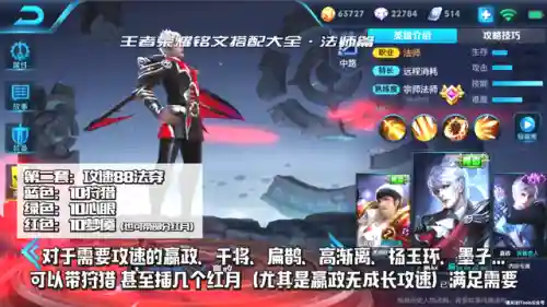 王者荣耀法师符文(法师配什么铭文伤害高)插图1