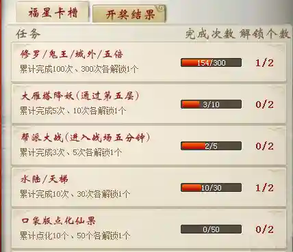 福星任务阵容搭配攻略(福星玩法最强阵容)插图3