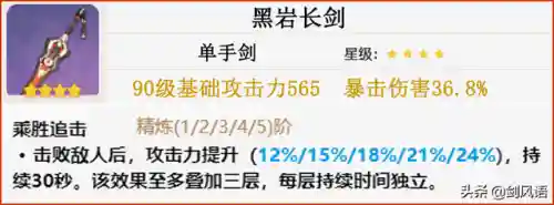 绫华3.1阵容搭配(神里绫华推荐阵容)插图11