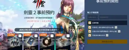 剑灵2手游什么时候公测(剑灵2手游官网下载)插图3