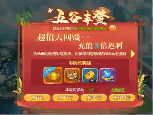 名酱三国折扣充值1折(少年三国志哪个平台折扣最低)插图22
