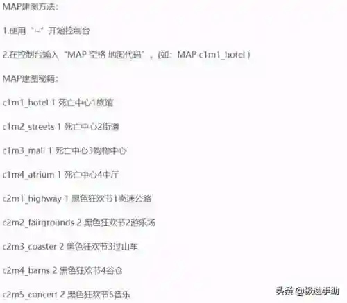 求生之路1秘籍怎么使用(求生之路1控制台指令)插图4