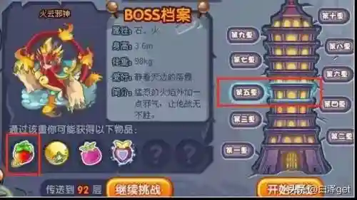 洛克王国棒棒柴厉害吗(洛克王国厉害的平民宠物)插图1