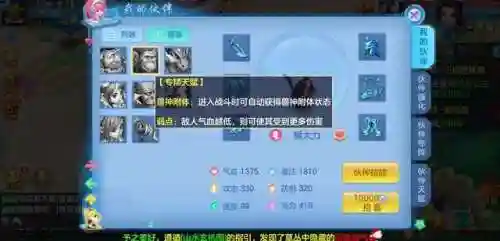 神物4主流阵容搭配(神武4后期什么职业厉害)插图2