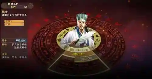 三国志13手机单机版(三国志13完全汉化移植安卓版)插图3