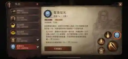 暗黑圣教军最新搭配阵容(圣教军最强输出搭配)插图5