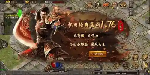 2021玩的最火爆传奇(最好玩的传奇手游排行榜2023)插图5