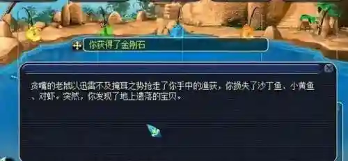 梦幻钓鱼技巧全攻略2020(梦幻西游钓鱼怎么拉杆)插图3