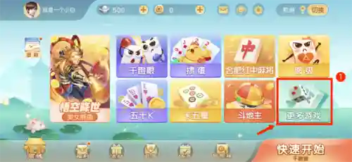 溧阳同城游戏大厅电脑版(溧阳同城游)插图9