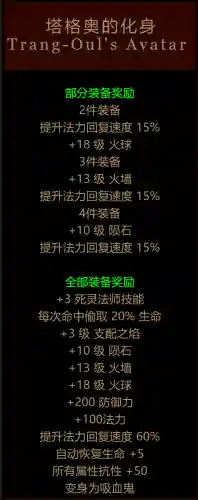 火炬之光2地图工厂什么图最好(火炬之光2各职业最强套装)插图17