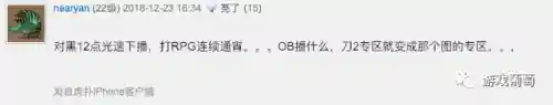 荒神罪攻略(荒神记中各种配方合成教学)插图12