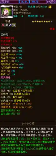 新天龙八部白嫖全四需要多久(新天龙八部买号心得)插图3