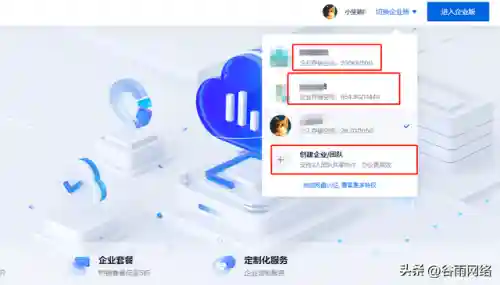 百度云电脑网页版入口(阿里云盘网页版登录)插图2 百度云电脑网页版入口(阿里云盘网页版登录)插图2