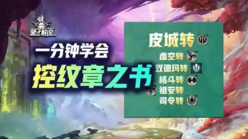 法师纹章阵容怎么搭配(云顶之弈最新法师阵容)