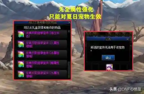 dnf更新不了怎么回事(刚下载的dnf启动不了)插图6