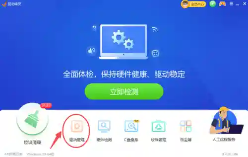 万能声卡驱动安装包(声卡驱动大全)插图1