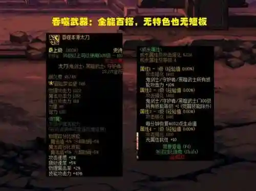 dnf经典武器(地下城武器大全)