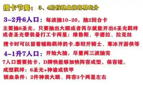 圣光与骑士阵容搭配推荐(魔龙骑士和圣光骑士哪个好)插图21