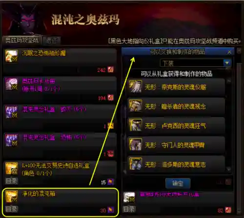 dnf辅助装备任务走图(dnf辅助装备哪套最好)插图8