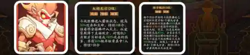 神仙道3悟空阵容搭配(神仙道3最值得培养的角色)插图15