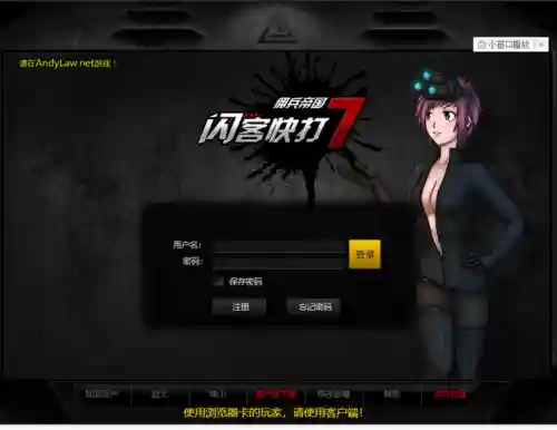 4399小游戏网页版链接(4399电脑版网页版入口)插图7
