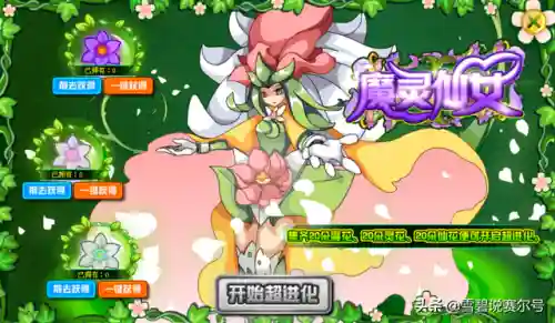 赛尔号莫比进化(赛尔号大地之核在哪刷)插图10