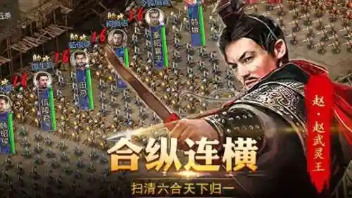 春秋战国策略游戏单机(以战国七雄为背景的游戏)