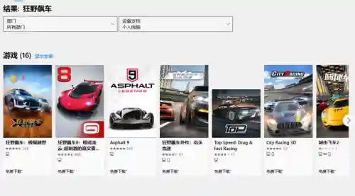 狂野飙车9小米服(狂野飙车9正版官网下载)插图4