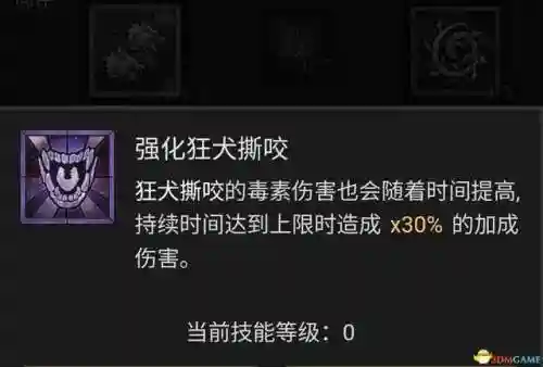 德鲁伊技能列表(60版本小德全部技能表)插图80