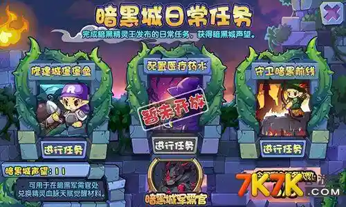 洛克王国材料获取大全(洛克王国免费材料在哪里收集)插图3