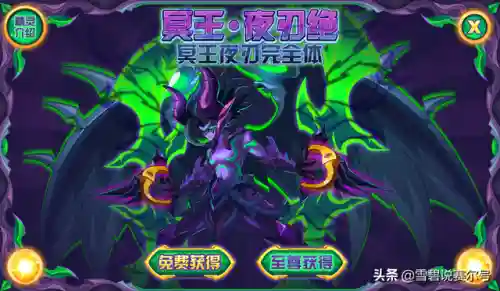赛尔号希瑞娜(赛尔号上古七大龙王)插图2