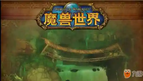 魔兽世界怀旧服祖尔法拉克任务大全(联盟祖尔法拉克副本任务大全)