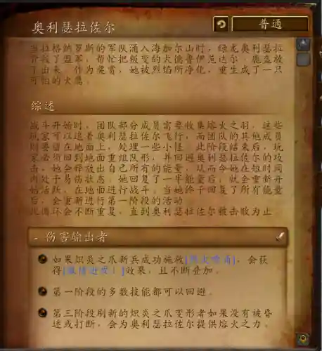 进攻火焰之地任务流程(火焰之地boss击杀顺序)插图10 进攻火焰之地任务流程(火焰之地boss击杀顺序)插图10